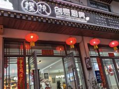 -樱桃创意厨房