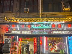 -刘师父老汉口江湖菜(蔡锷路店)