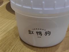 -缸鸭狗(天一广场店)