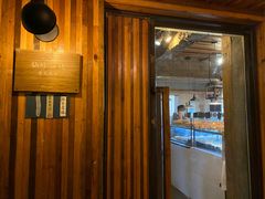 门面-仙峰天然面包(迎宾路店)