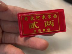 -肖家河家常面(肖家河北街店)