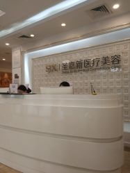 -圣嘉新医疗美容医院