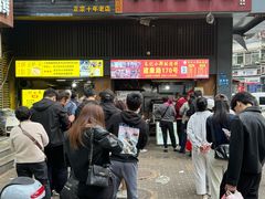 -朱记小郑酥烧饼(建康路店)