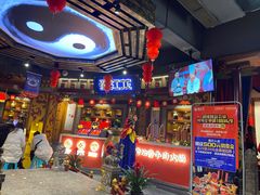 门面-蜀江龙火锅(339店)