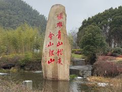-江南天池