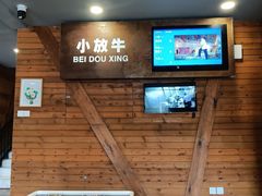 -小放牛炒菜馆(军校店)