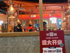 -韩宫宴烤肉·料理(宝山万达店)