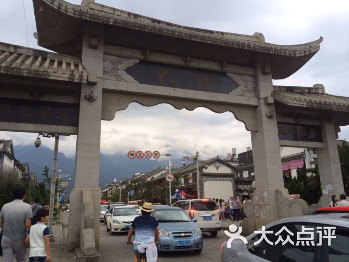 大理古城古城大门图片 - 第1张