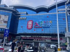-盛京大奥莱(沈阳奥体店)