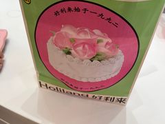 -好利来(积家店)