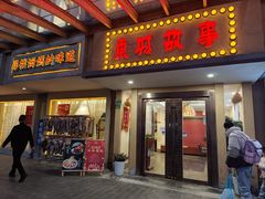 -東城故事·尋找姆媽的味道(玉兰路店)