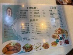 菜单-深仔记正宗云吞面(尖沙咀店)