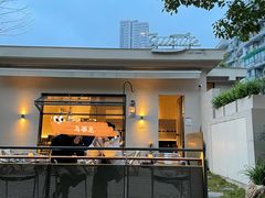 -山野咖啡(之江花园店)