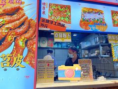 -乐乐姐超级土豆(中关村5号店)