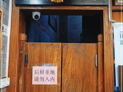 -天兴居(鲜鱼口街店)