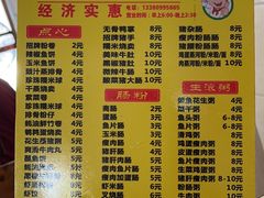 -石湾点心