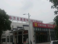 -东方大酒楼(万科店)