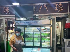 -藏味八珍特色火锅