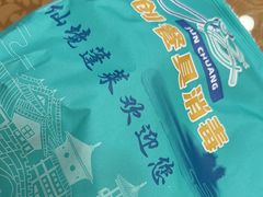 -渔码头食府(蓬莱阁店)