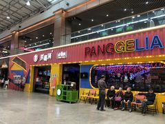门面-胖哥俩肉蟹煲(万国店)