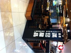 门面-满记甜品(优客百盛店)
