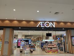 -AEON永旺超市(天津津南店)