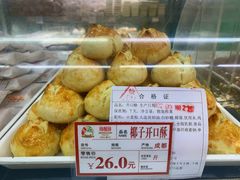-闻酥园(青羊区人民中路店)