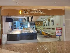 -上清·三文鱼鲜寿司(同德店)