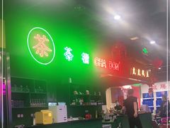 -虎虎龙虾大排档(双井店)