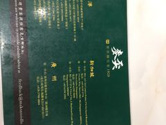 菜单-香港麦奀云吞面世家(中山二路店)