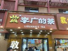 -敦煌夜市