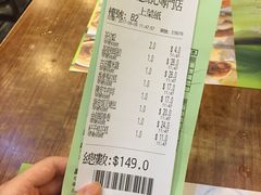 账单-添好运点心专门店(深水埗店)