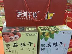 -鹏城八珍深圳特产手信(罗湖店)