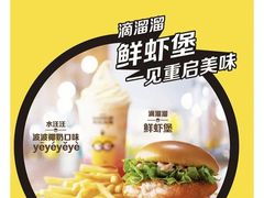 -麦当劳(新城市广场店)