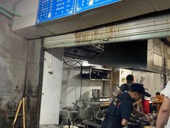 门面-小狗面馆(复兴店)
