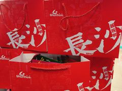 -舜华临武鸭·湖南零食特产(三王街店)