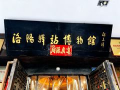 -周南驿文化酒店(开元路店)