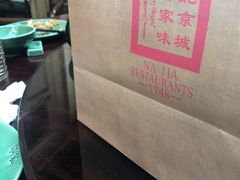-那家山城(樱桃园店)