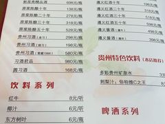 -贵州习酒京津区办事处(洋桥店)
