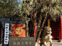 -张掖大佛寺景区