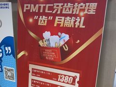 -深圳尔睦丽沙口腔门诊部(丽沙花都店)