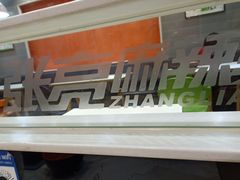 -张亮麻辣烫(北京马连道店)