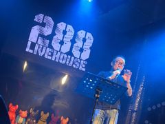 -288 Livehouse 酒吧(思南公馆店)
