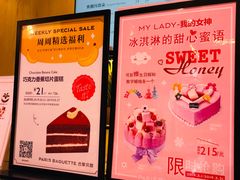 -巴黎贝甜(财富中心店)
