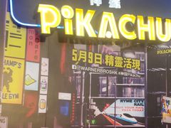 -新城市广场
