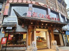 -燕江楼(燕东店)