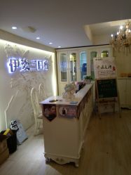 -伊姿衫日瘦 ·科技瘦身 ·纤体美妍
