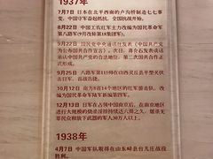 -中国人民抗日战争纪念馆