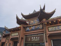 -峨眉山风景名胜区