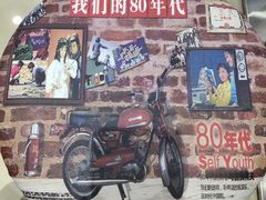 -粉肆儿拌粉拌面